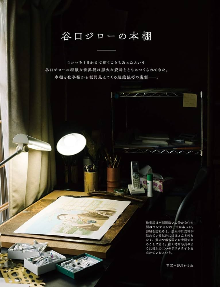 谷口ジロー直筆サイン本 谷口ジロー直筆サイン本 谷口ジロー直筆サイン本